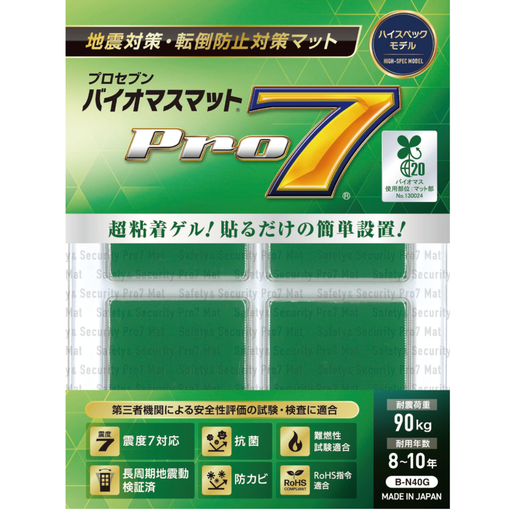 Pro7 biomass pad