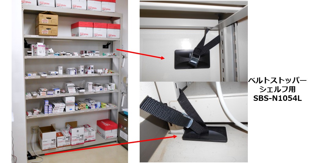 secure medicine rack