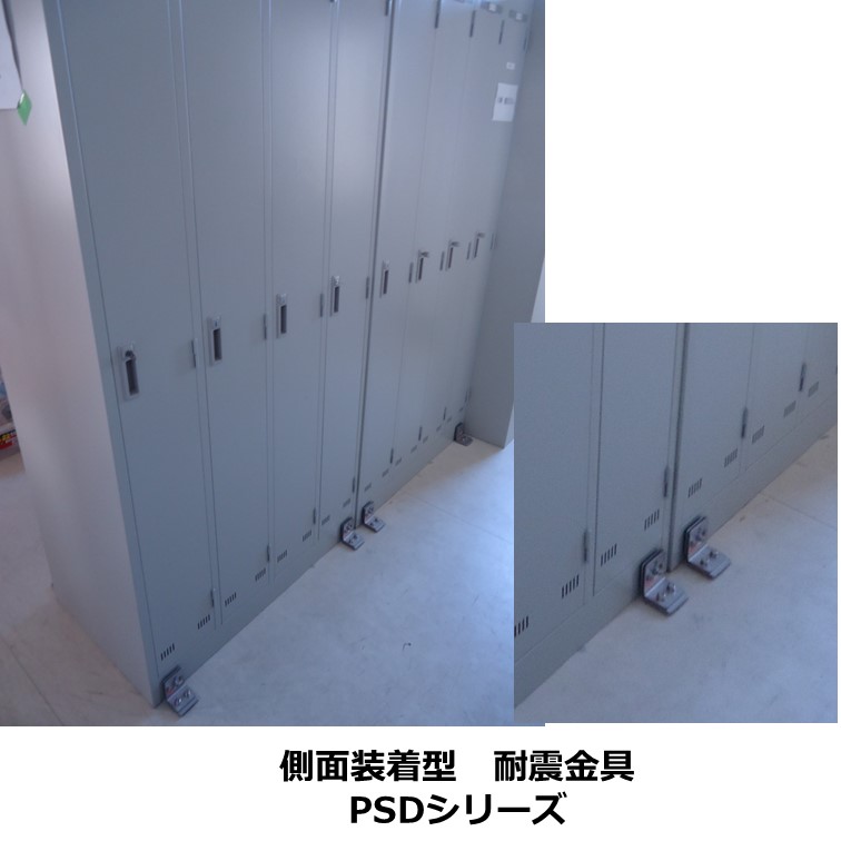 fix lockers with KPS5-1