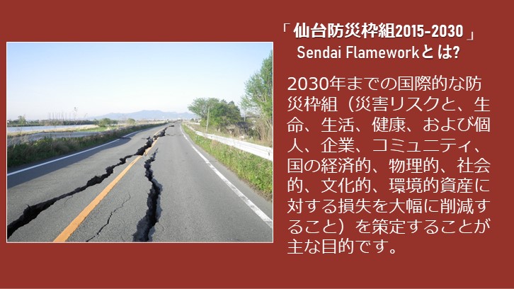 what is Sendai Flamework?